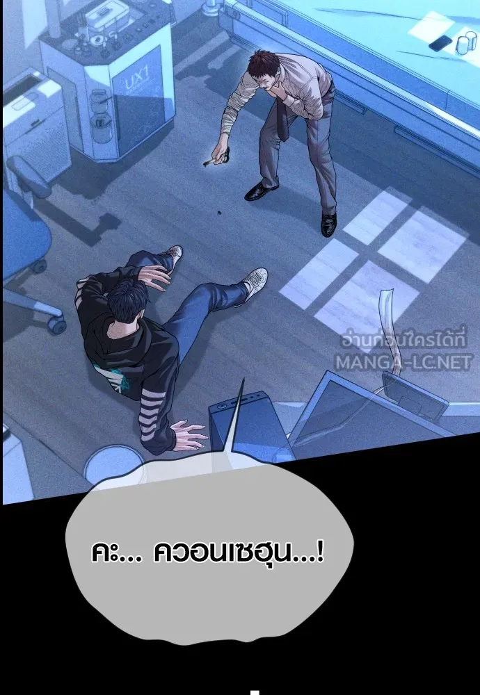 อาชญากรวัยเยาว์ ตอนที่ 61 ความจริง รูปที่ 56