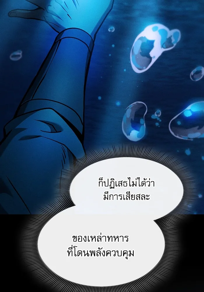 นักดาบอัจฉริยะจากอะคาเดมี ตอนที่ 75 รูปที่ 34