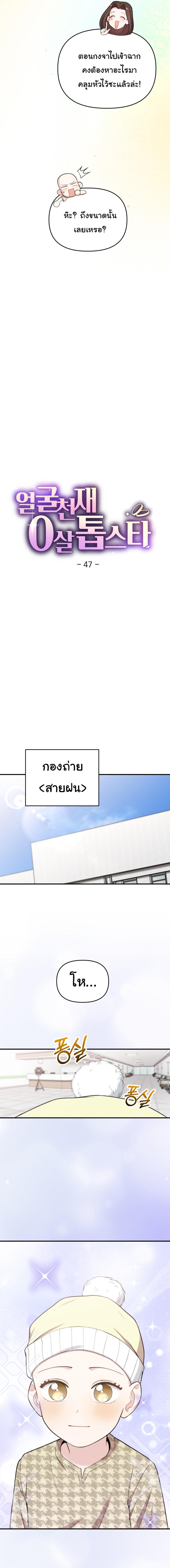 Manga-lc-com อ่านมังงะ อ่านการ์ตูน ออนไลน์ ฟรี Face Genius  0-Year-Old Top Star ตอนที่ 1 2 3 4 5 6 7 8 9 10 11 12 13 14 ฟรี ไม่มีโฆษณา Manga-lc - อ่าน มังงะ อ่าน การ์ตูน ออนไลน์ อ่านมังงะ ฟรี