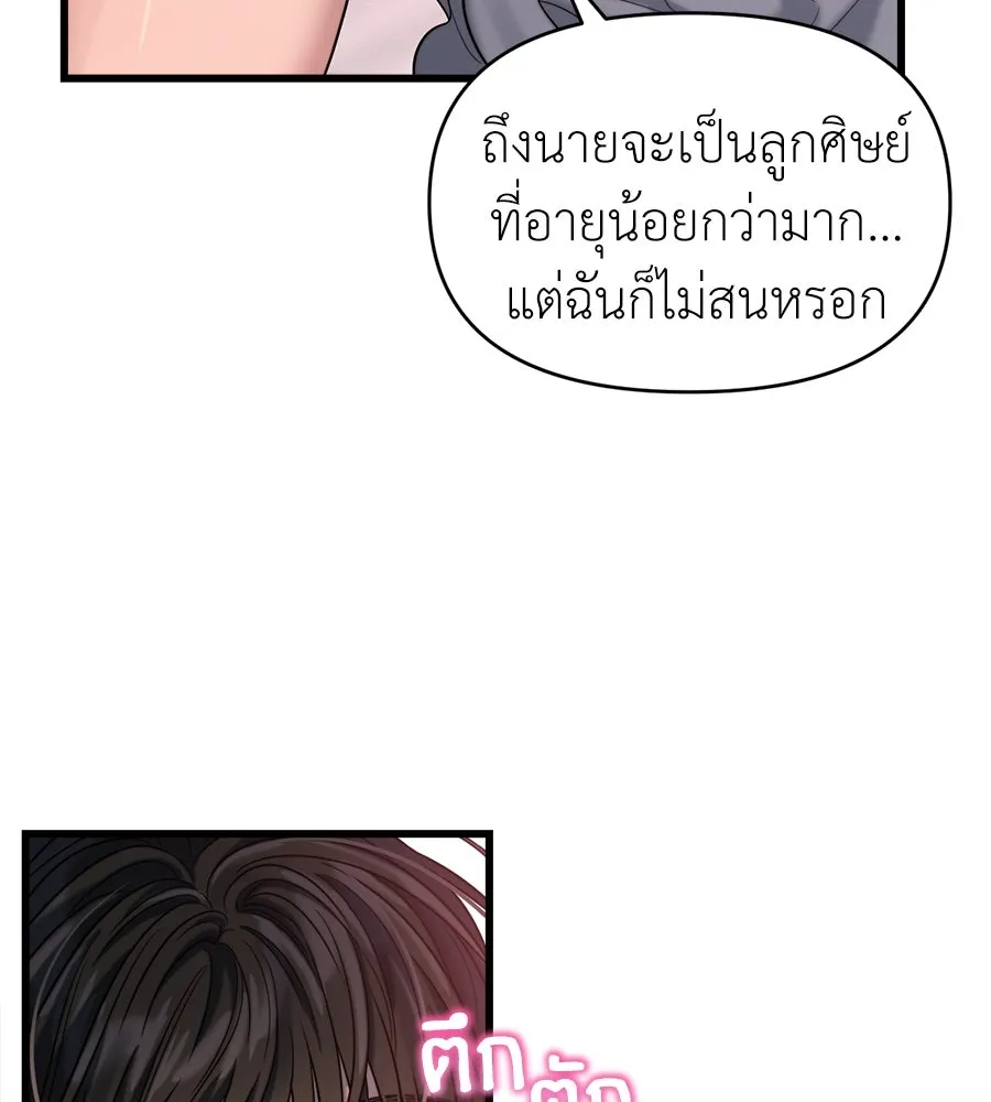 ปรารถนารักอันงดงาม ตอนที่ 34 รูปที่ 5