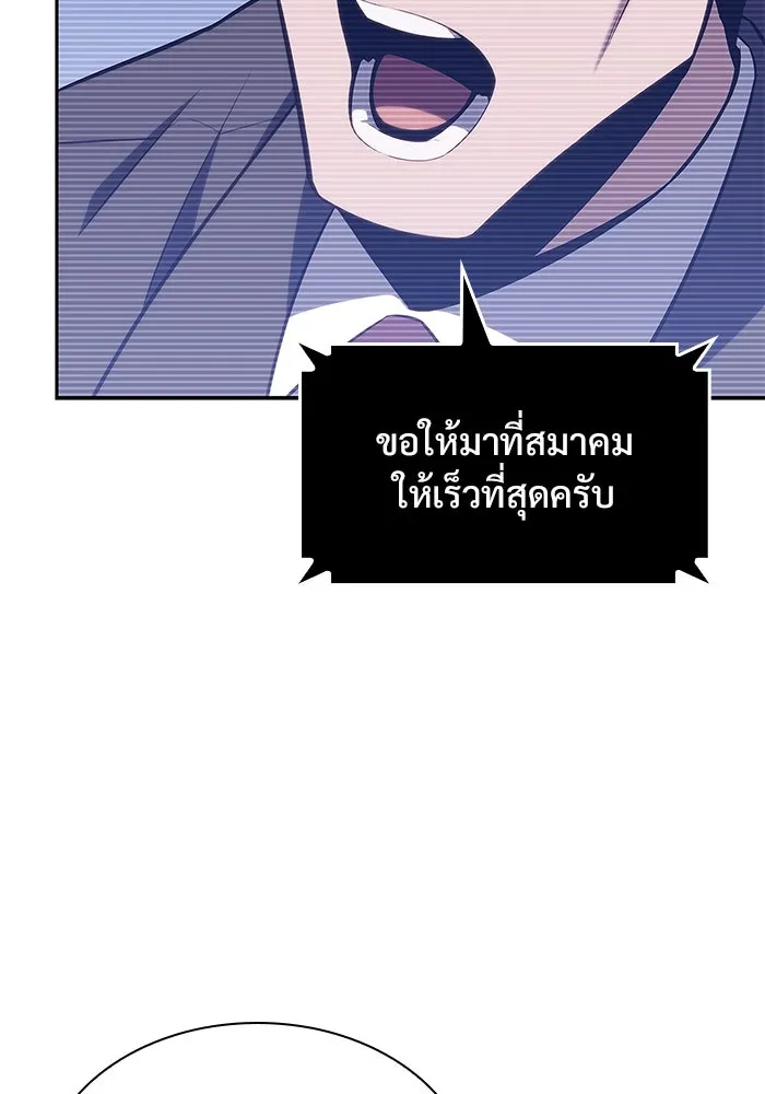 ผู้เล่นหน้าใหม่เลเวลแมกซ์ ตอนที่ 118 เต็มไปด้วยโทรศัพท์ (1) รูปที่ 80