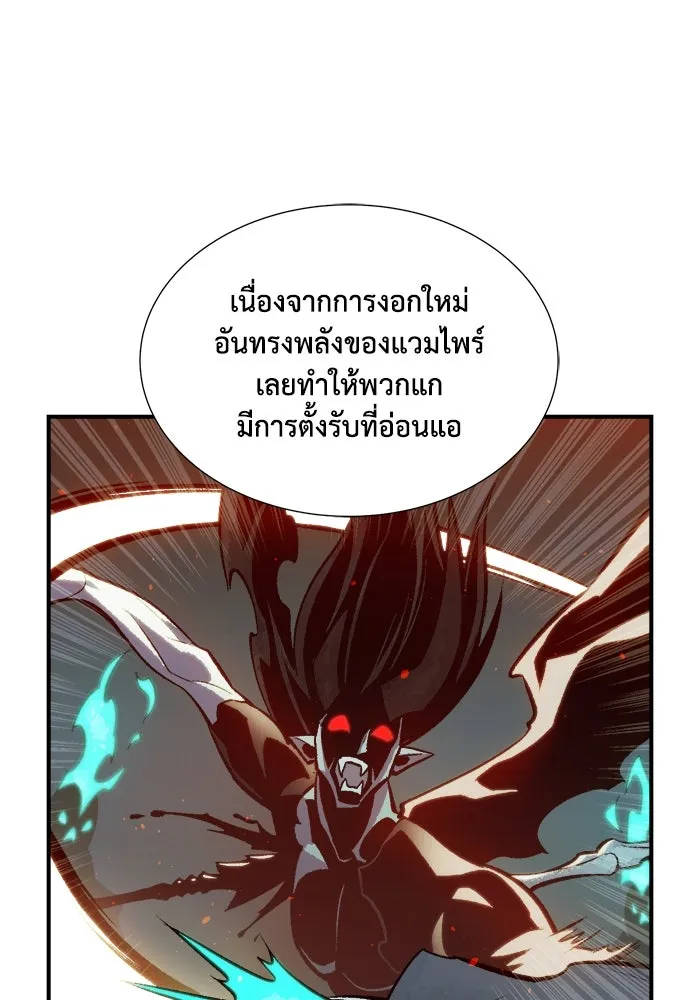 The Lone Necromancer ตอนที่ 35 รูปที่ 80