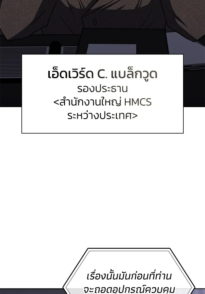 ฮีลเลอร์ตัวพ่อขอฟาดเรียบ ตอนที่ 25 รูปที่ 8