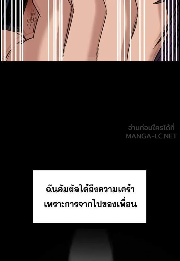 การศึกษาที่แท้จริง ตอนที่ 198 รูปที่ 111