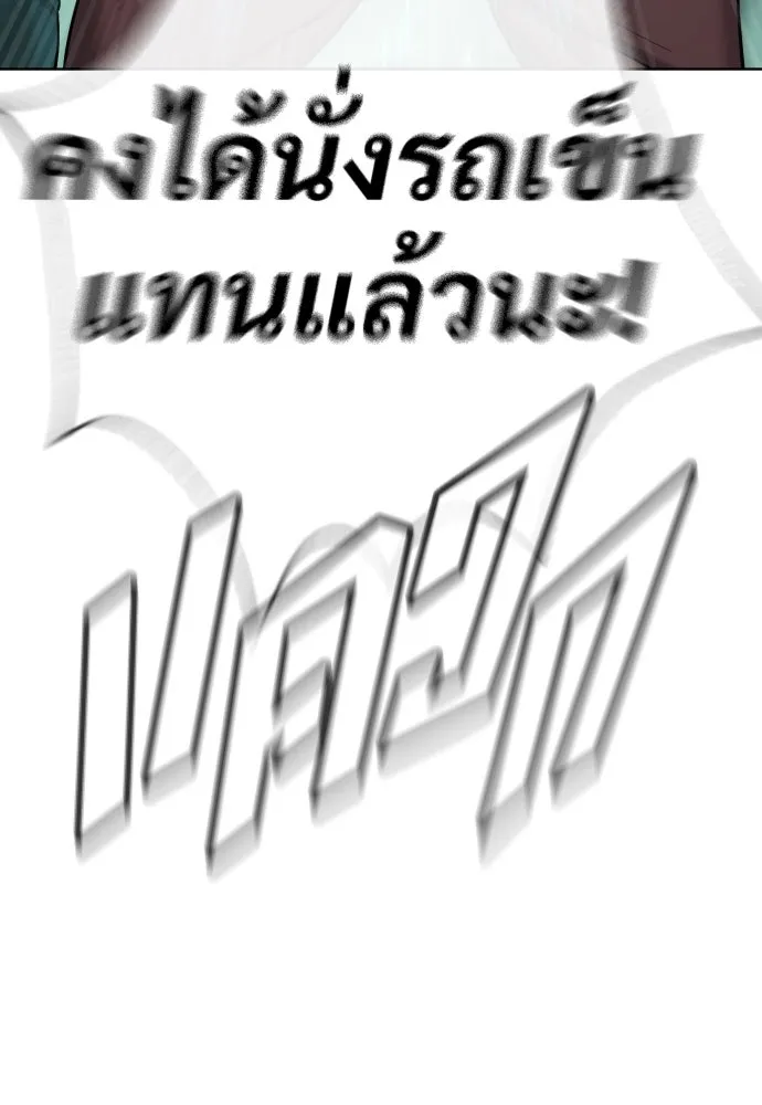 นักฆ่าย้อนวัย ตอนที่ 8 รูปที่ 76