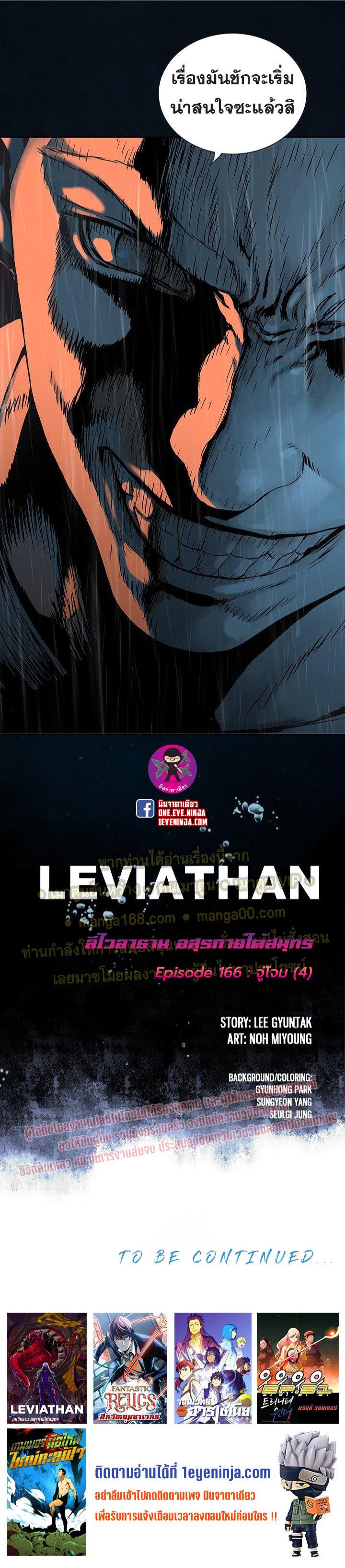 Manga-lc-com อ่านมังงะ อ่านการ์ตูน ออนไลน์ ฟรี Leviathan เลวีอาธาน อสูรกายใต้สมุทร ตอนที่ 1 2 3 4 5 6 7 8 9 10 11 12 13 14 ฟรี ไม่มีโฆษณา Manga-lc - อ่าน มังงะ อ่าน การ์ตูน ออนไลน์ อ่านมังงะ ฟรี