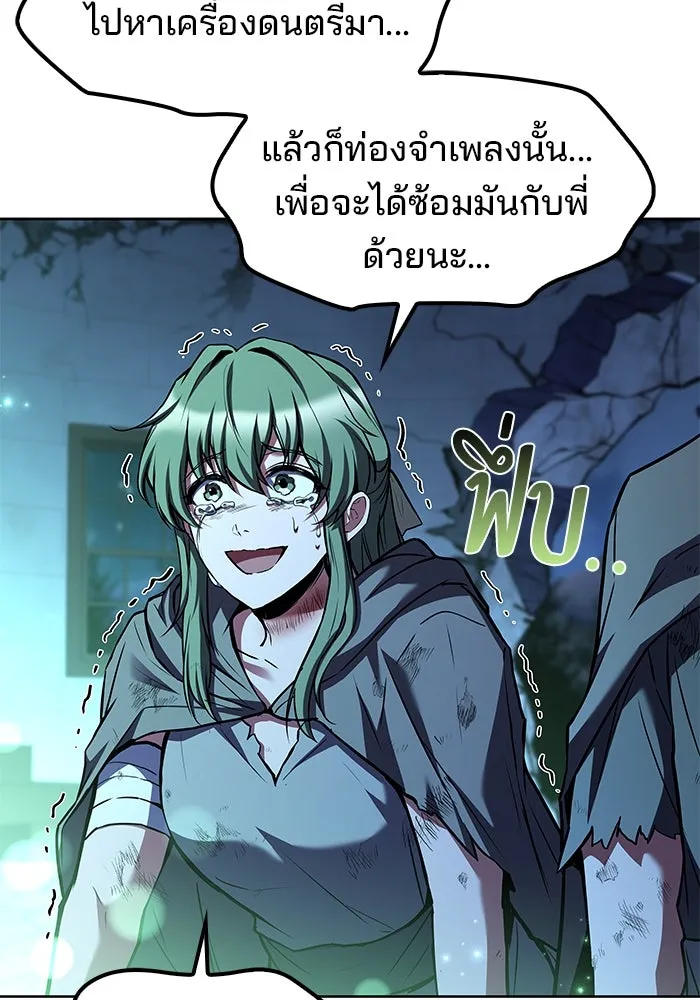 ครัวจอมเวท ตอนที่ 78 รูปที่ 55