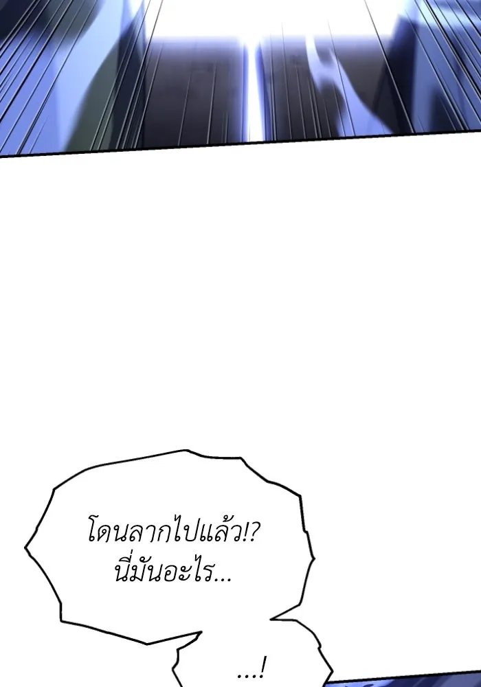 อดีตบอสหอคอย ตอนที่ 1 รูปที่ 340