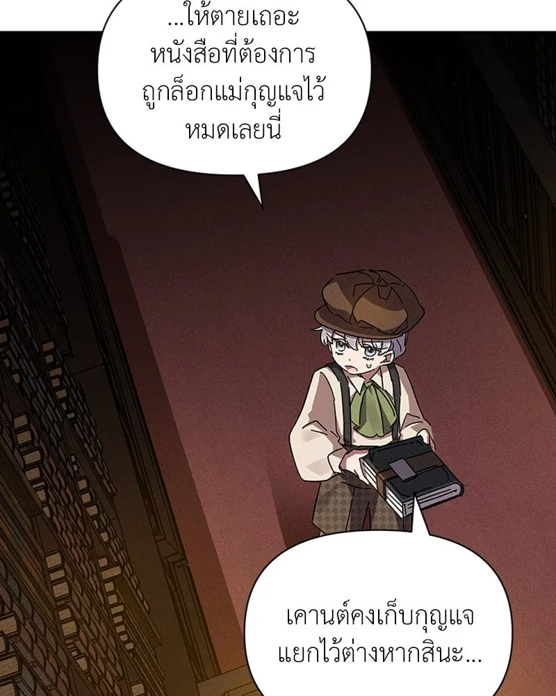 โอ้ ศัตรูที่รัก ตอนที่ 10 รูปที่ 131