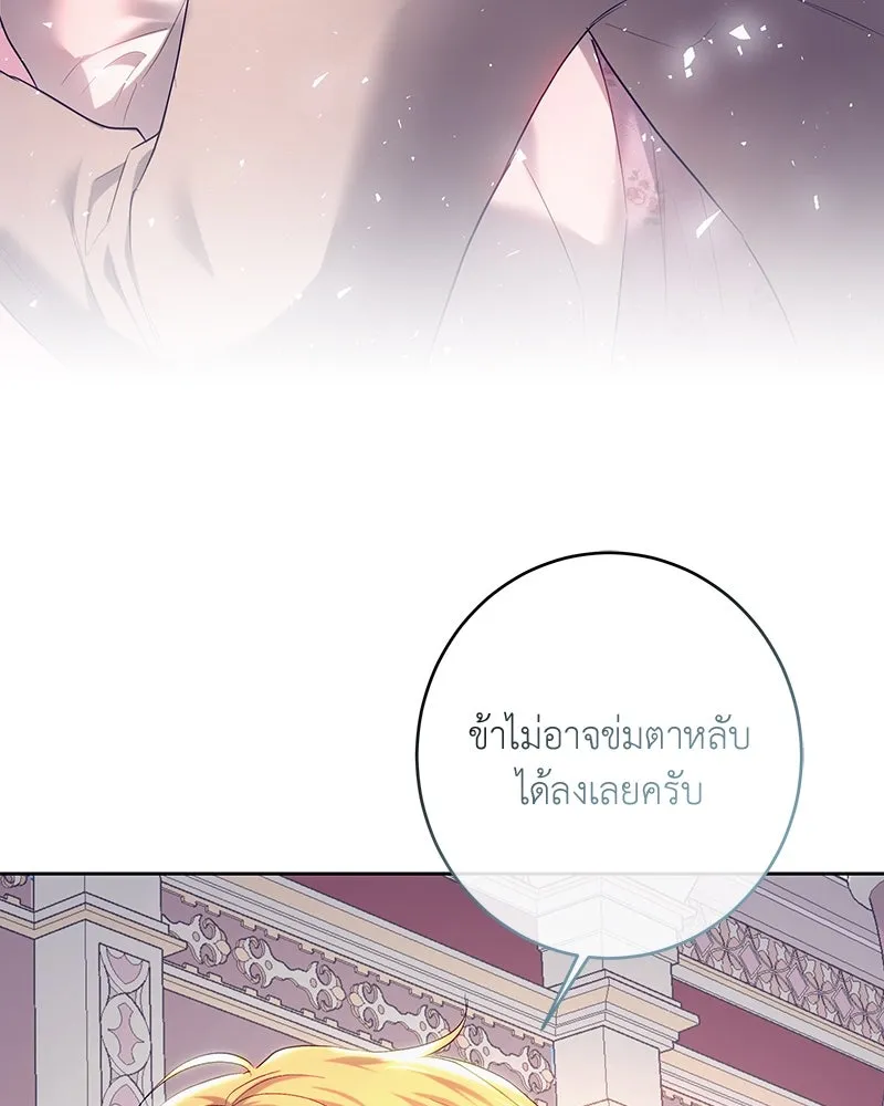 เจ้าหญิงคลั่งแห่งวังหลวง ตอนที่ 104 รูปที่ 43