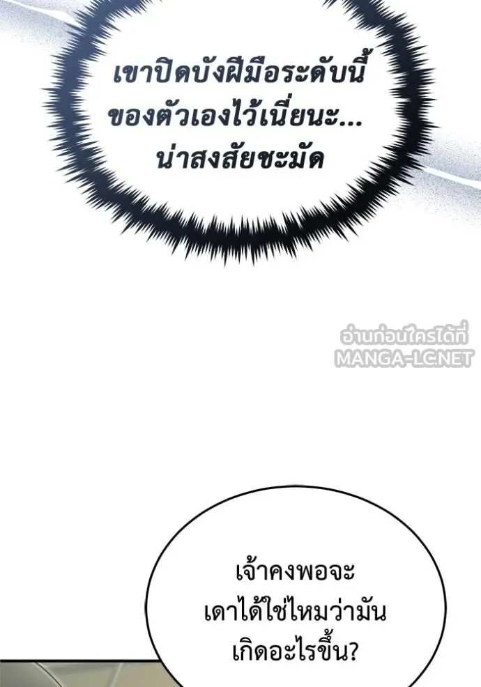 Regressor’s Life Aft ตอนที่ 64 รูปที่ 40