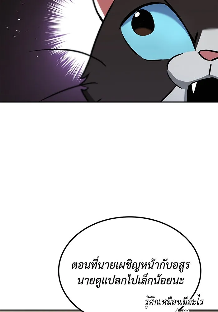 ชีวิตพลิกผันของลอร์ดผู้เกียจคร้าน ตอนที่ 40 การสำนึกผิดและการพบกันใหม่ รูปที่ 106