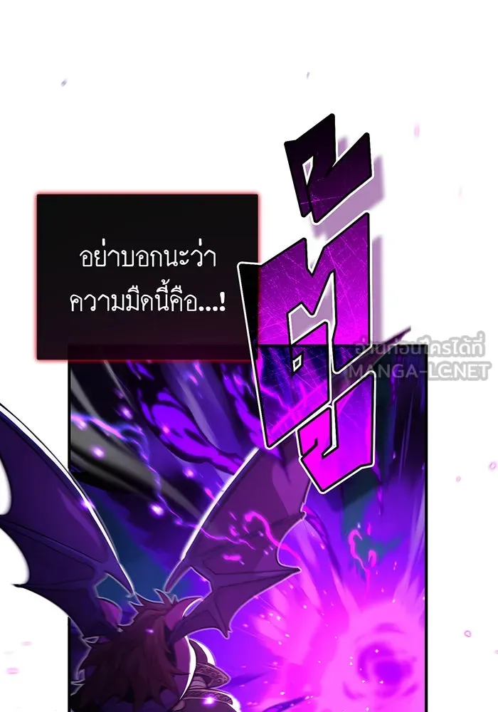 จอมเวทเกิดใหม่ในรอบ 66666 ปี ตอนที่ 87 รูปที่ 30