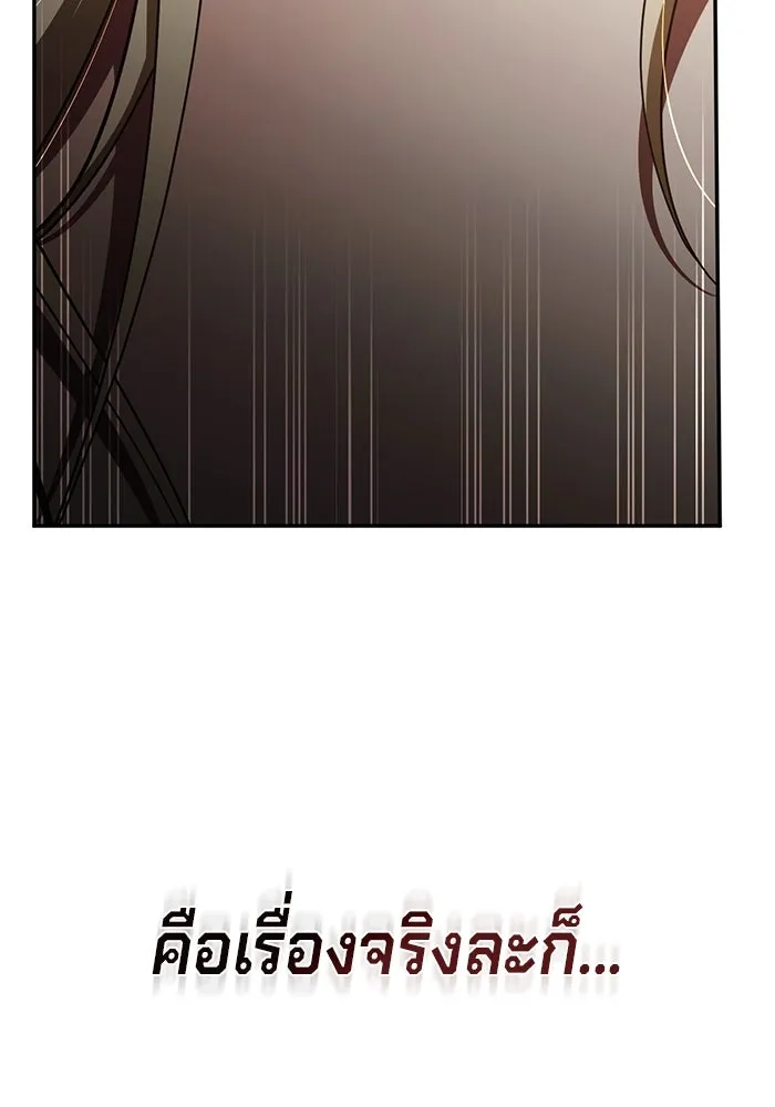 เบื้องหลังรอยยิ้มของเจ้าหญิง ตอนที่ 51 รูปที่ 128