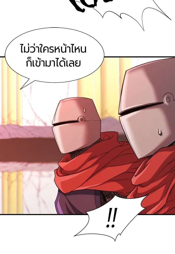 ยอดสถาปนิกผู้พิทักษ์อาณาจักร ตอนที่ 45 รูปที่ 121