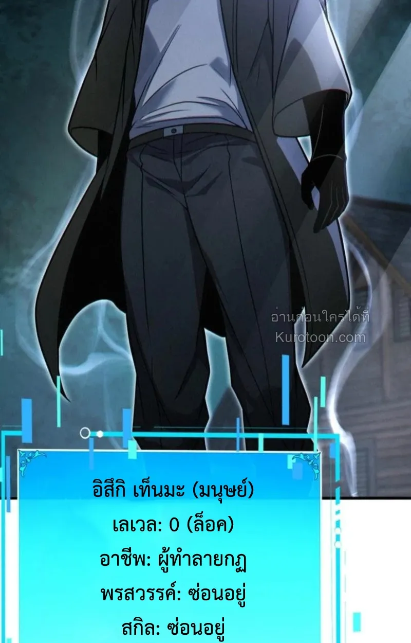 Absolute Domination at Level 0 Using My Analysis Skill เลเวล 0 ท_แกร_งท_ส_ด _ ไร_พ_ายด_วยสก_ลการว_เคราะห_ ตอนที่ ตอนที่ 19 รูปที่ 53