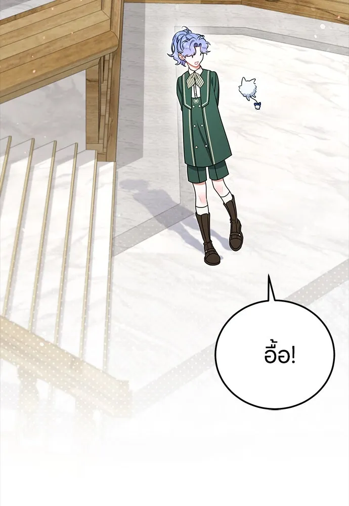 ครอบครัวผิดแผน ตอนที่ 59 รูปที่ 13