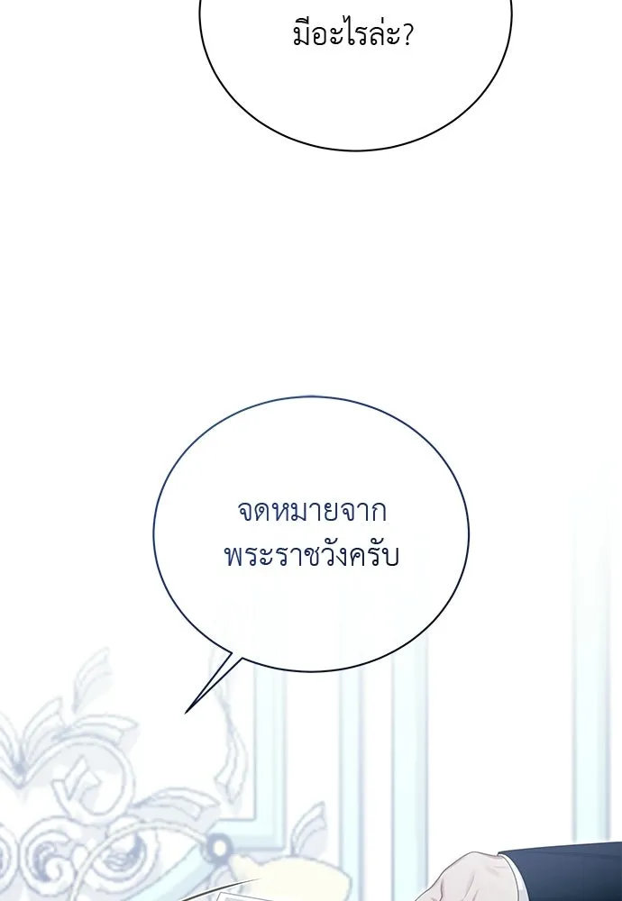 สาวใช้อย่างฉัน ขอเลือกหันหลังให้นาย ตอนที่ 39 รูปที่ 97