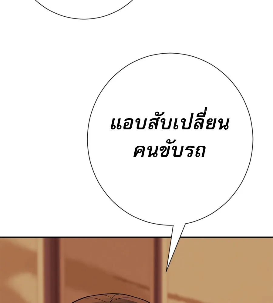 คอลเซ็นเตอร์เปลี่ยนชีวิต ตอนที่ 18 ข่มขู่ รูปที่ 82