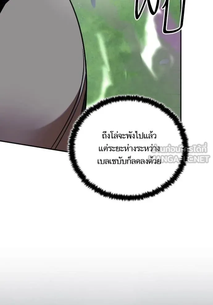 Return to Player ตอนที่ 193 รูปที่ 7