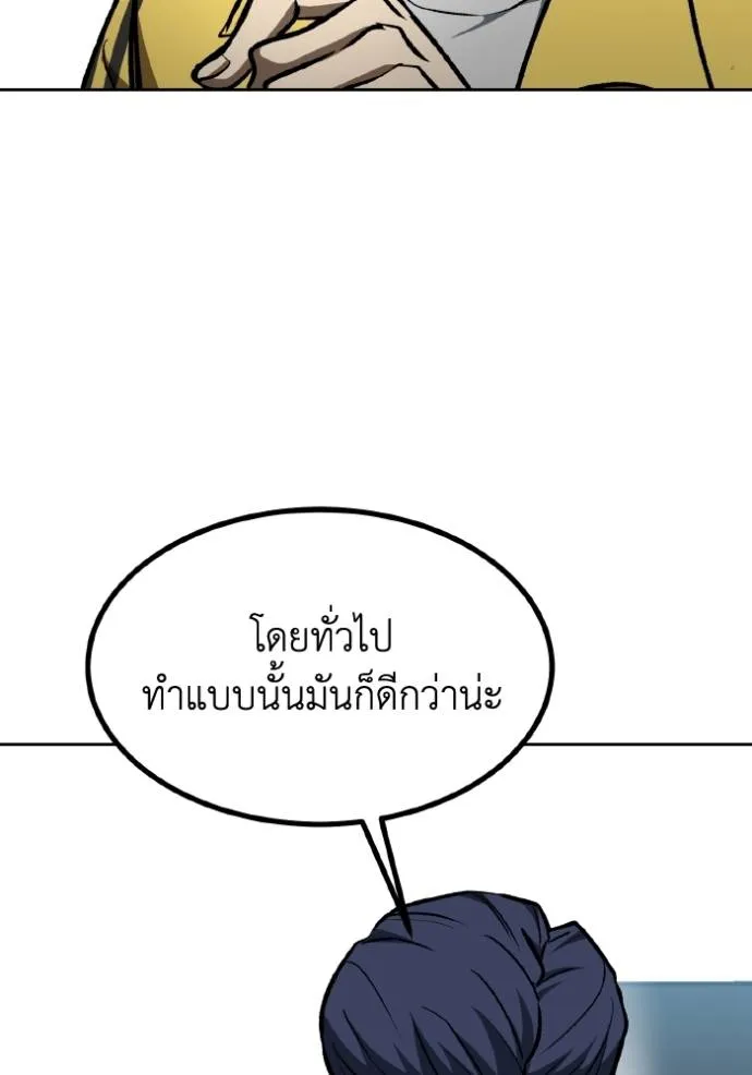 ราชาแห่งอ็อกทากอน ตอนที่ 128 รูปที่ 53