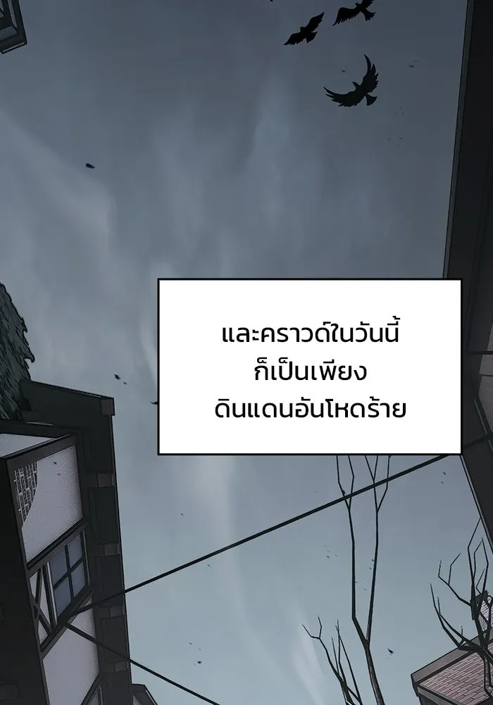 ซอร์ดมาสเตอร์ผู้กลืนดาบ ตอนที่ 18 รูปที่ 11