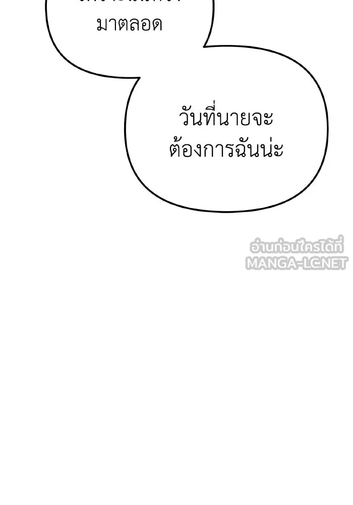 การแข่งขันของผู้เกิดใหม่ ตอนที่ 87 รูปที่ 99