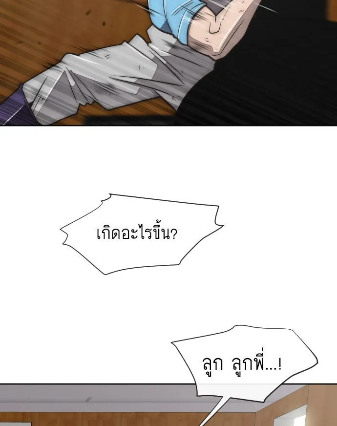 ยุคแห่งยอดมนุษย์ ตอนที่ 7 รูปที่ 41