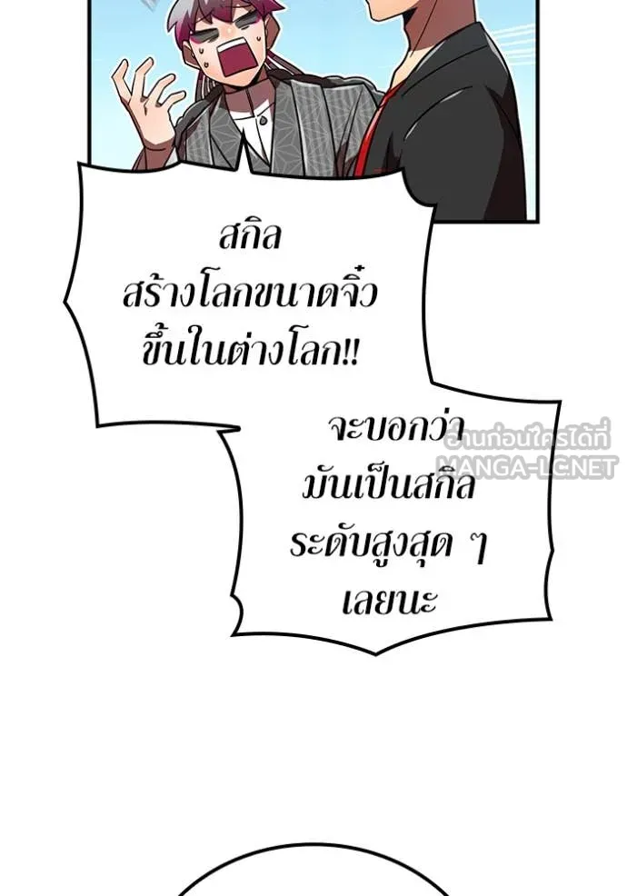 เพลเยอร์เลือดเทวะ ตอนที่ 75 รูปที่ 117