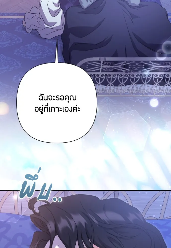 แด่ใจที่ไร้รัก ตอนที่ 63 รูปที่ 49