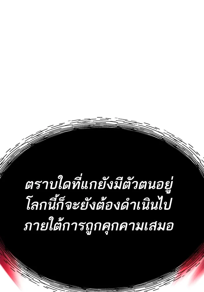 ยอดคนเลเวลทะลุ ตอนที่ 105 แผน b รูปที่ 257