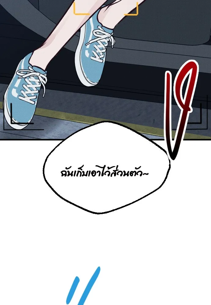 รักกันคนละครึ่งทาง ตอนที่ 30 รูปที่ 130