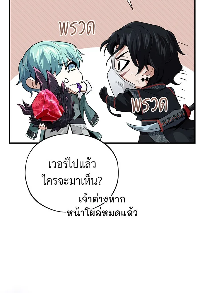 จอมเวทเกิดใหม่ในรอบ 66666 ปี ตอนที่ 118 รูปที่ 35