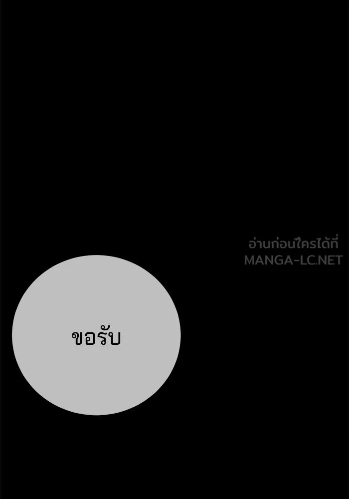 คุณปู่จอมยุทธกับหลานสาวสุดแกร่ง ตอนที่ 3 รูปที่ 234