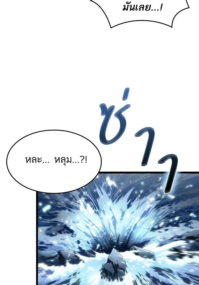 หลังวันสิ้นโลก ตอนที่ 223 รูปที่ 37