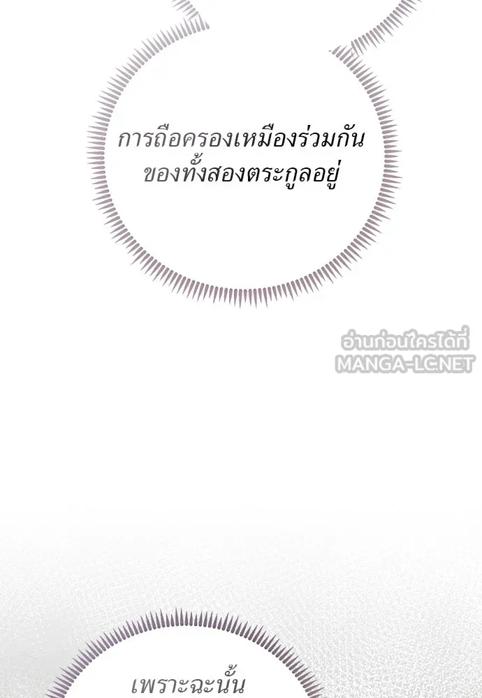 สาวใช้อย่างฉัน ขอเลือกหันหลังให้นาย ตอนที่ 29 รูปที่ 30