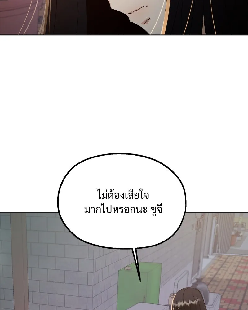 Pyramid Game เกมพีระมิด ตอนที่ 69 รูปที่ 50