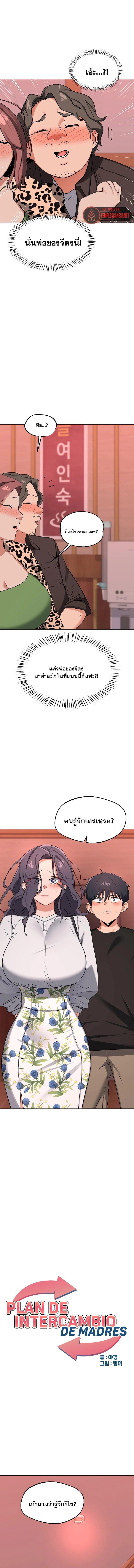Doujin-Lc- อ่าน โดจิน มังฮวา เกาหลี ญี่ปุ่น จีน แปลไทย MILF Exchange Plan ตอนที่ 1 2 3 4 5 6 7 8 9 10 11 12 13 14 ฟรี ไม่มีโฆษณา อ่าน โดจิน Manhwa เกาหลี ญี่ปุ่น จีน เรามีครบ คัดมาให้เน้นๆ โดจิน 18+ รับประกันความฟินโดย  Doujin Lc
