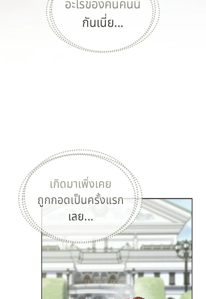เวทฟื้นฟูได้ผลดีเกินไปแล้ว ตอนที่ 4 รูปที่ 148