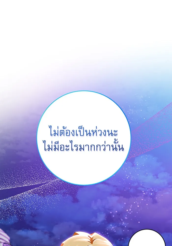 นางร้ายที่ไหนจะมีคุณธรรม ตอนที่ 80 รูปที่ 109