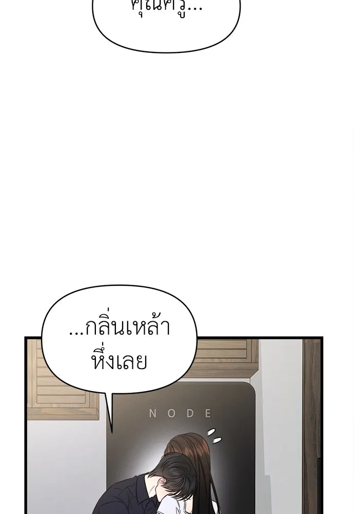 ปรารถนารักอันงดงาม ตอนที่ 95 รูปที่ 38