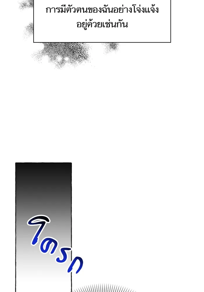 บุตรสาวของดยุกปีศาจ ตอนที่ 1 รูปที่ 52