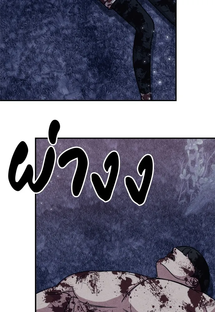 Zombie X Slasher ตอนที่ 43 รูปที่ 134