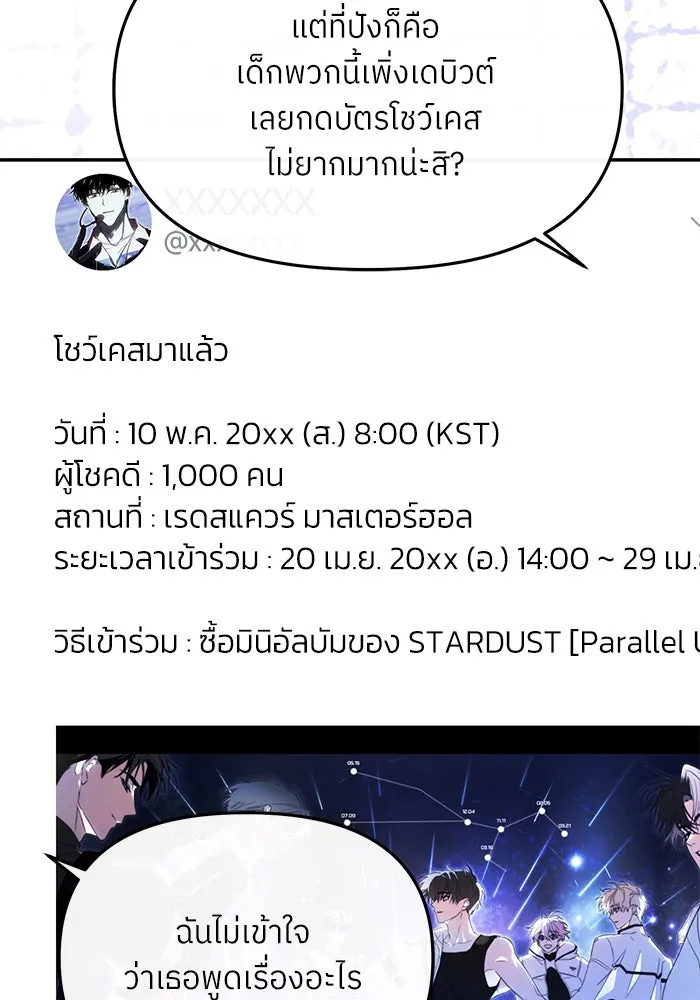 ย้อนเวลามาเป็นมักเน่ ตอนที่ 54 รูปที่ 31