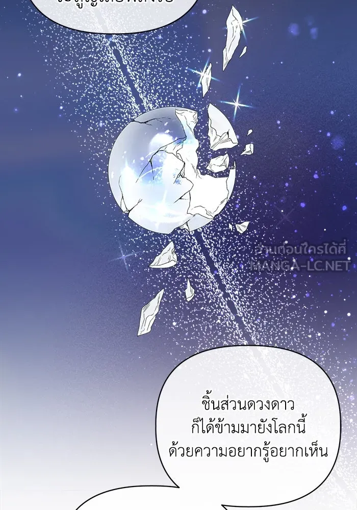 ชีวิตใหม่ในตระกูลมือสังหาร ตอนที่ 15 รูปที่ 3