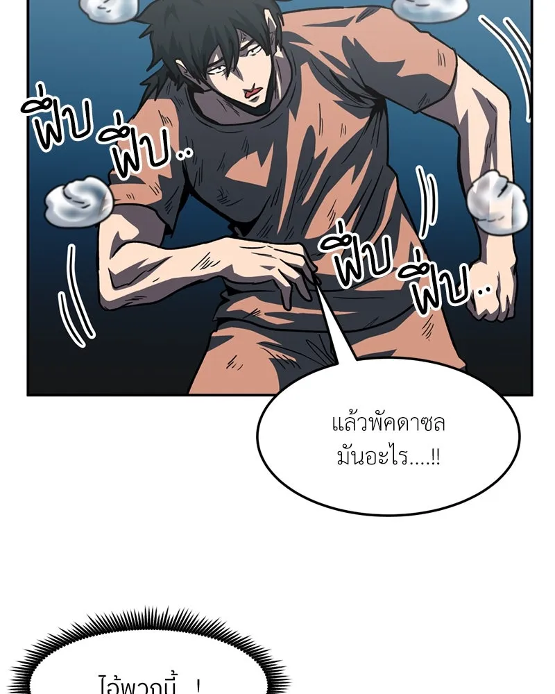 โรงเรียนสัตว์กินเนื้อ ตอนที่ 69 รูปที่ 34