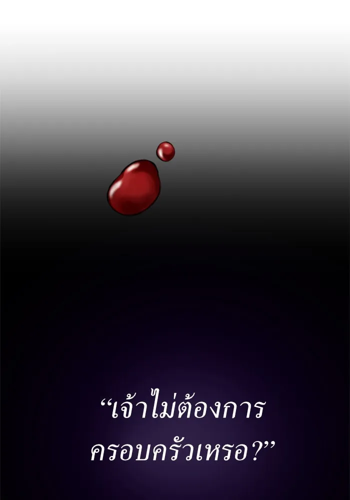 ชิงชีวิตพลิกลิขิตชะตา ตอนที่ 118. งานประลองศิลปะการต่อสู้(2) รูปที่ 113