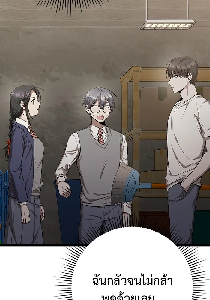 ราชินีนักบู๊ ตอนที่ 23 รูปที่ 37