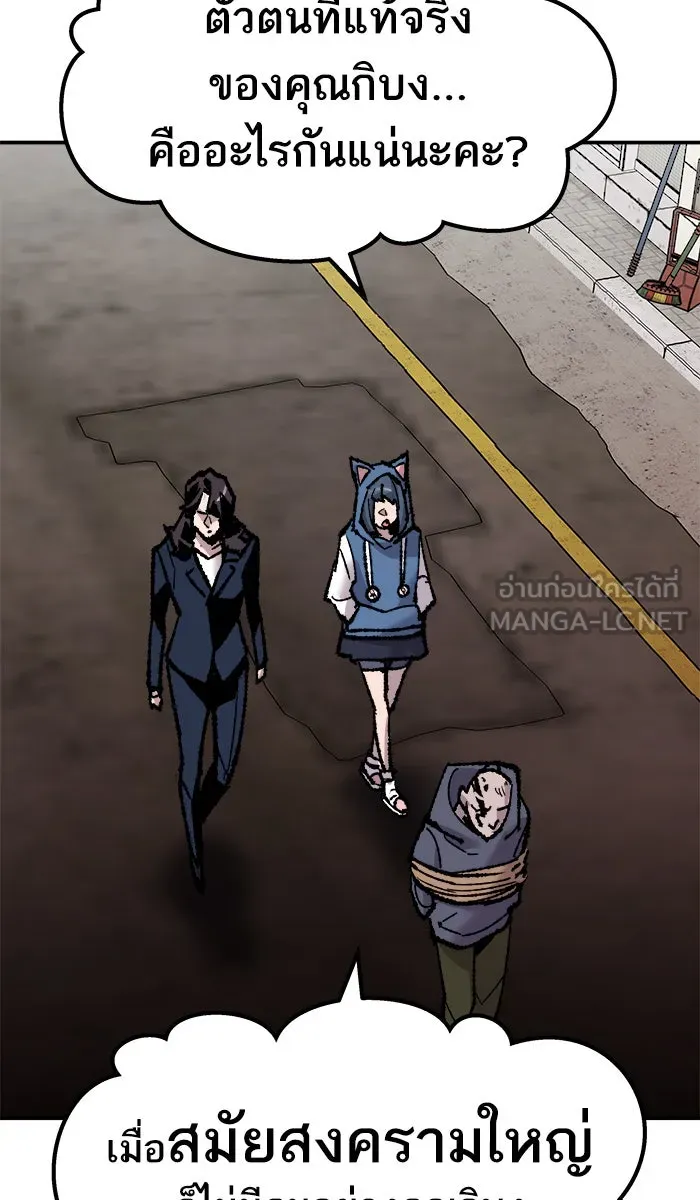 ยอดคนเลเวลทะลุ ตอนที่ 48 คนในพื้นที่ (4) รูปที่ 21