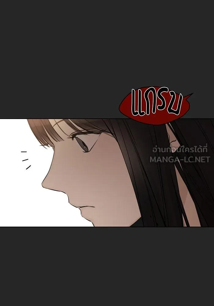 เพียงรุ่งอรุณ ตอนที่ 2 รูปที่ 12